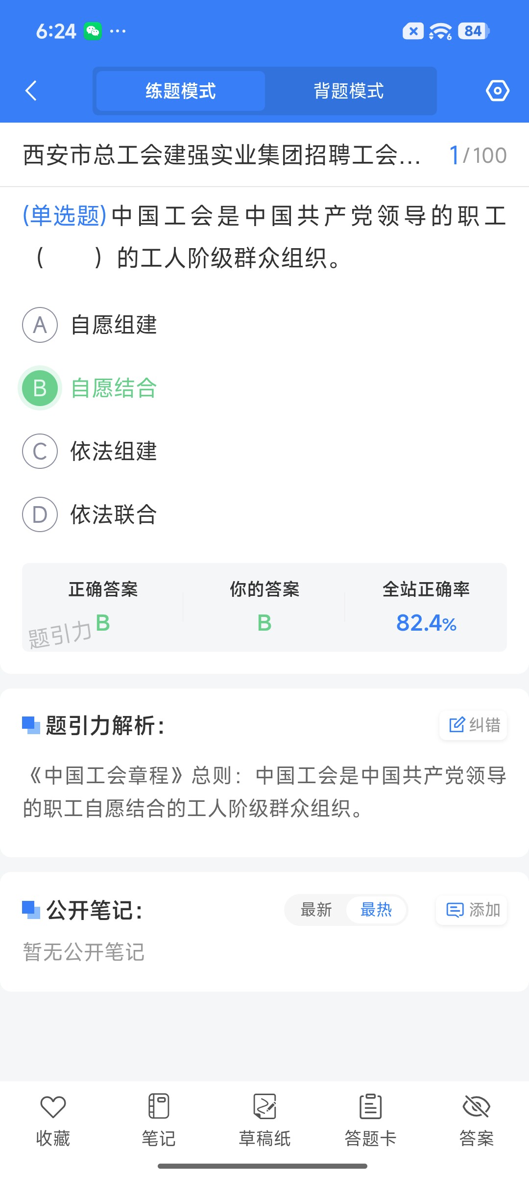 Screenshot_2026-08-20-18-24-12-285_cn.ixunke.appqe.jpg