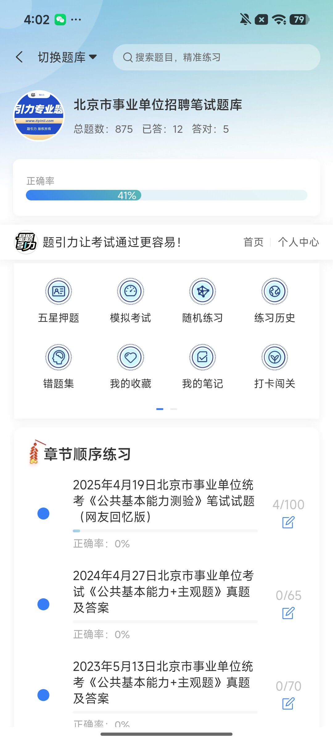 Screenshot_2026-08-12-16-02-57-678_cn.ixunke.appqe.jpg