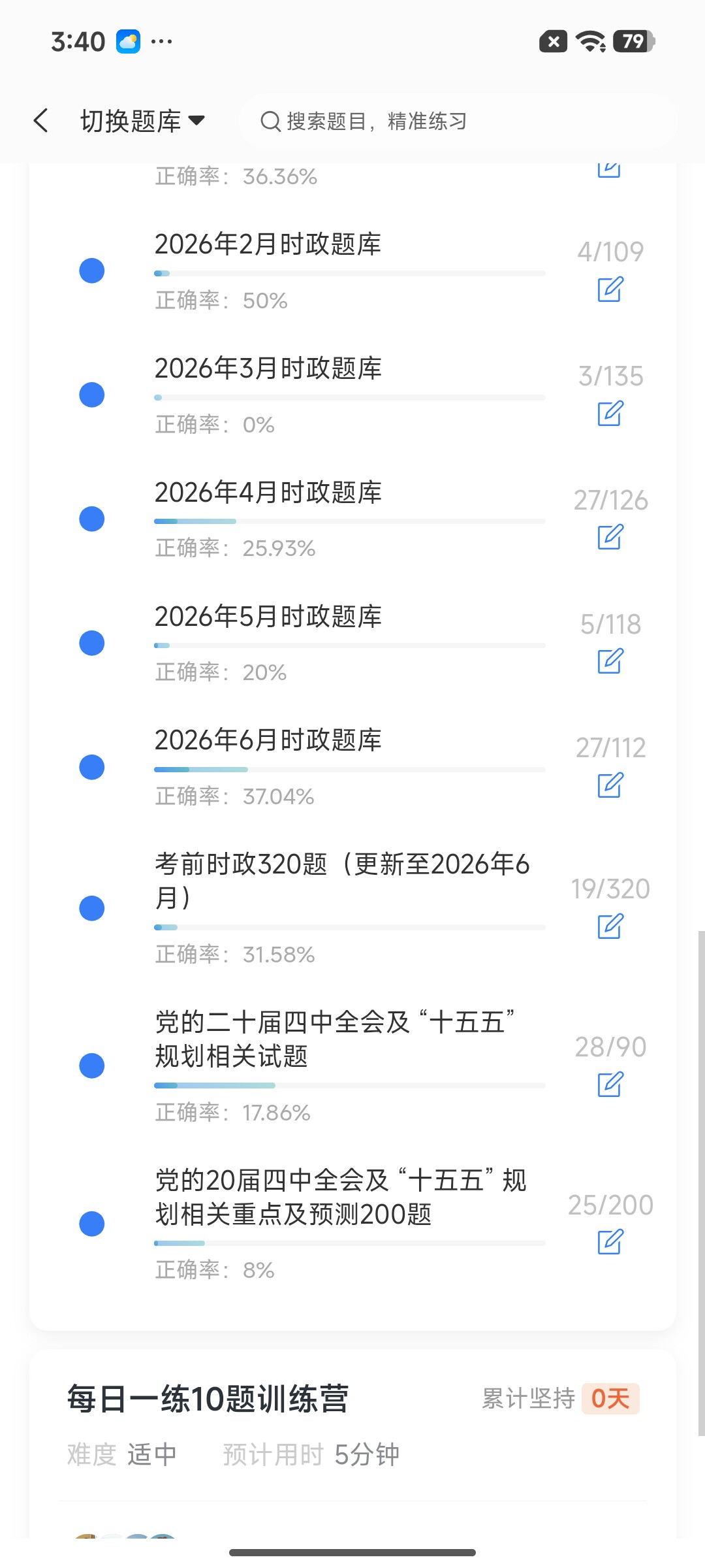 Screenshot_2026-07-27-15-40-56-743_cn.ixunke.appqe.jpg