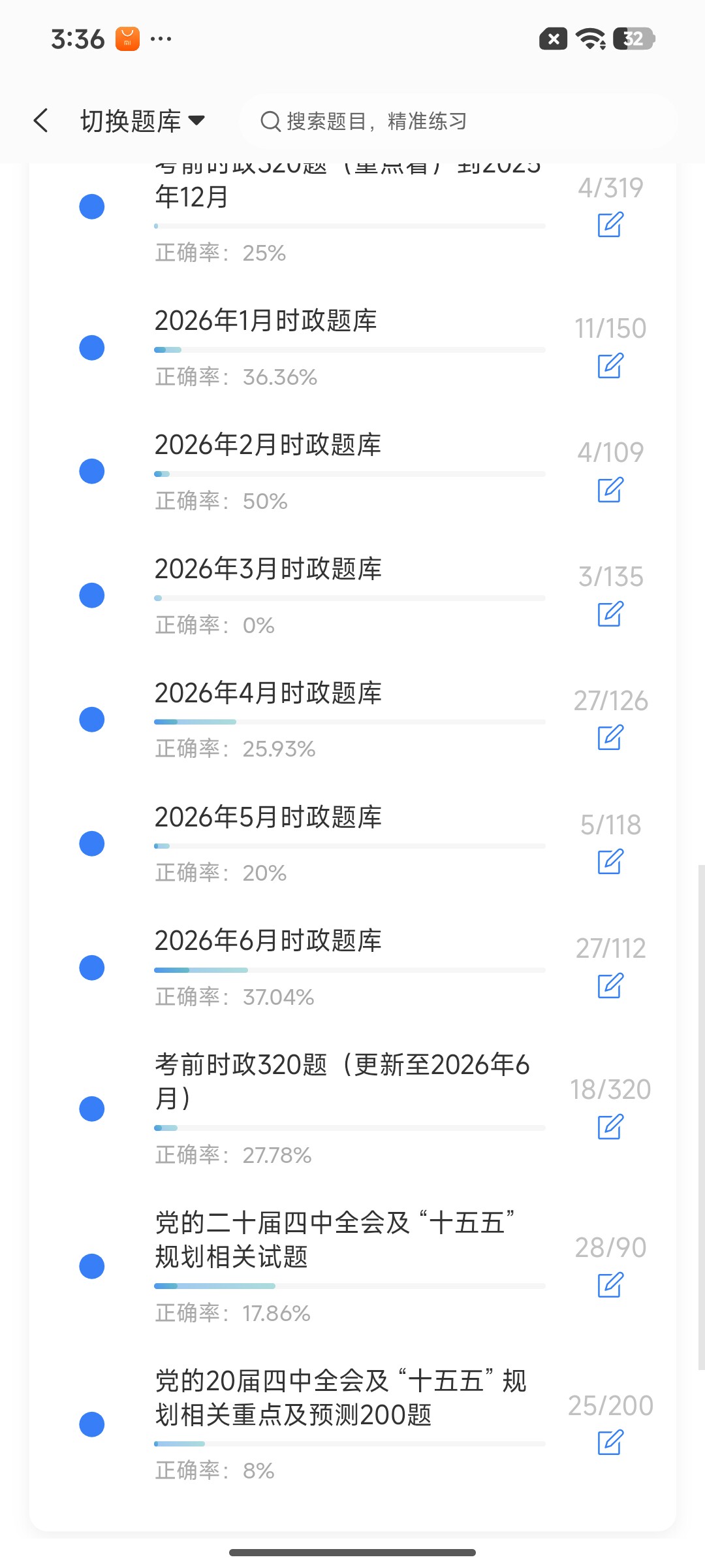 Screenshot_2026-07-24-15-36-39-396_cn.ixunke.appqe.jpg