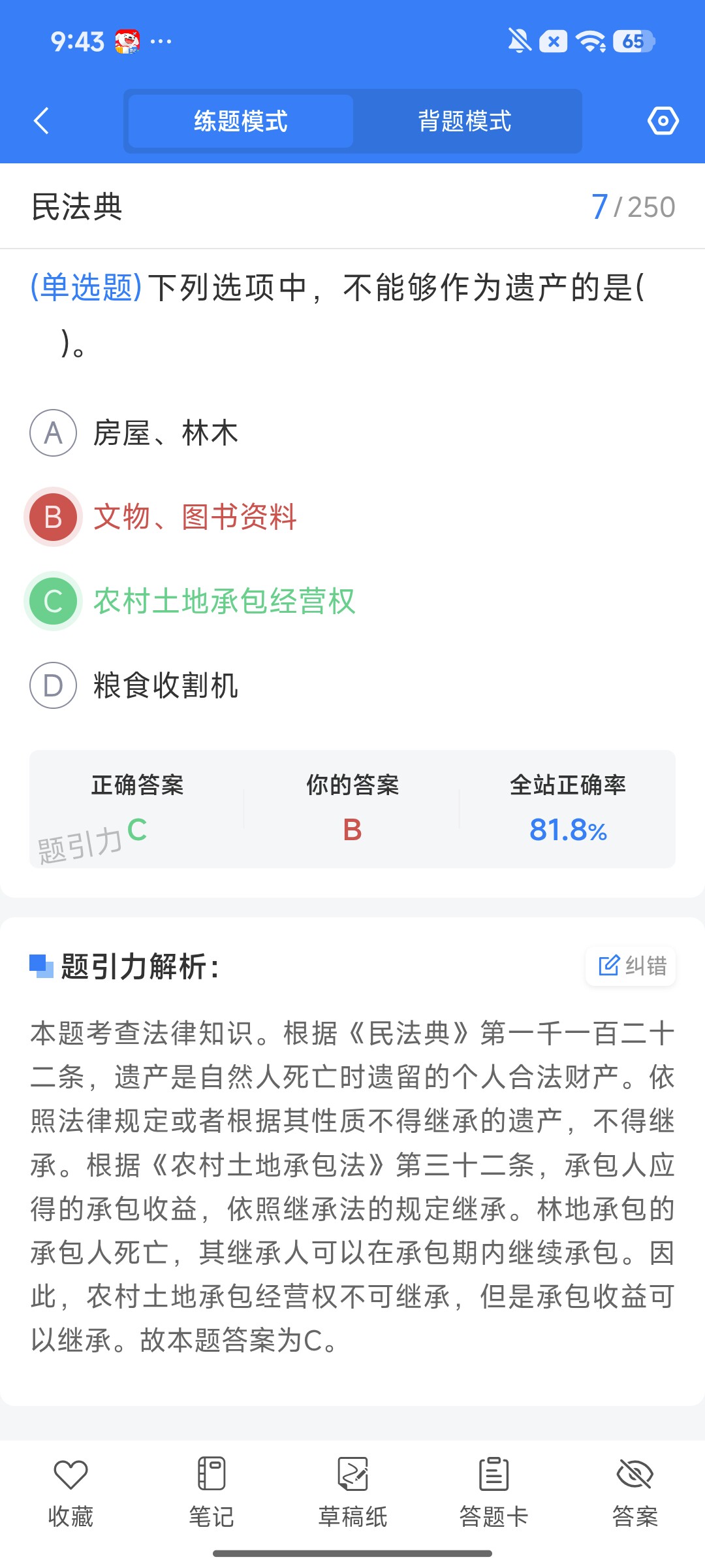 Screenshot_2026-08-06-09-43-17-350_cn.ixunke.appqe.jpg