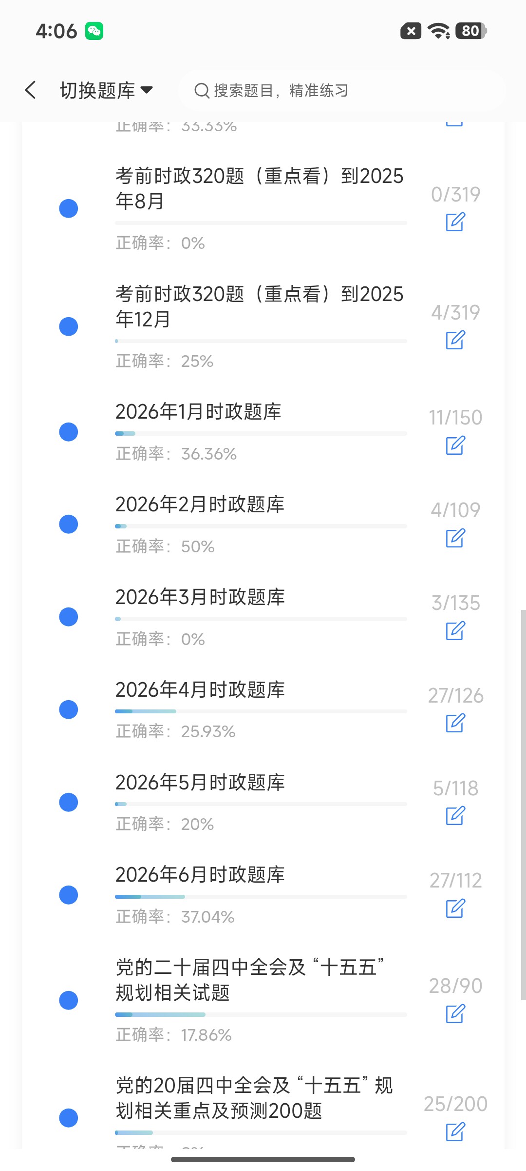 Screenshot_2026-07-17-16-06-23-461_cn.ixunke.appqe.jpg