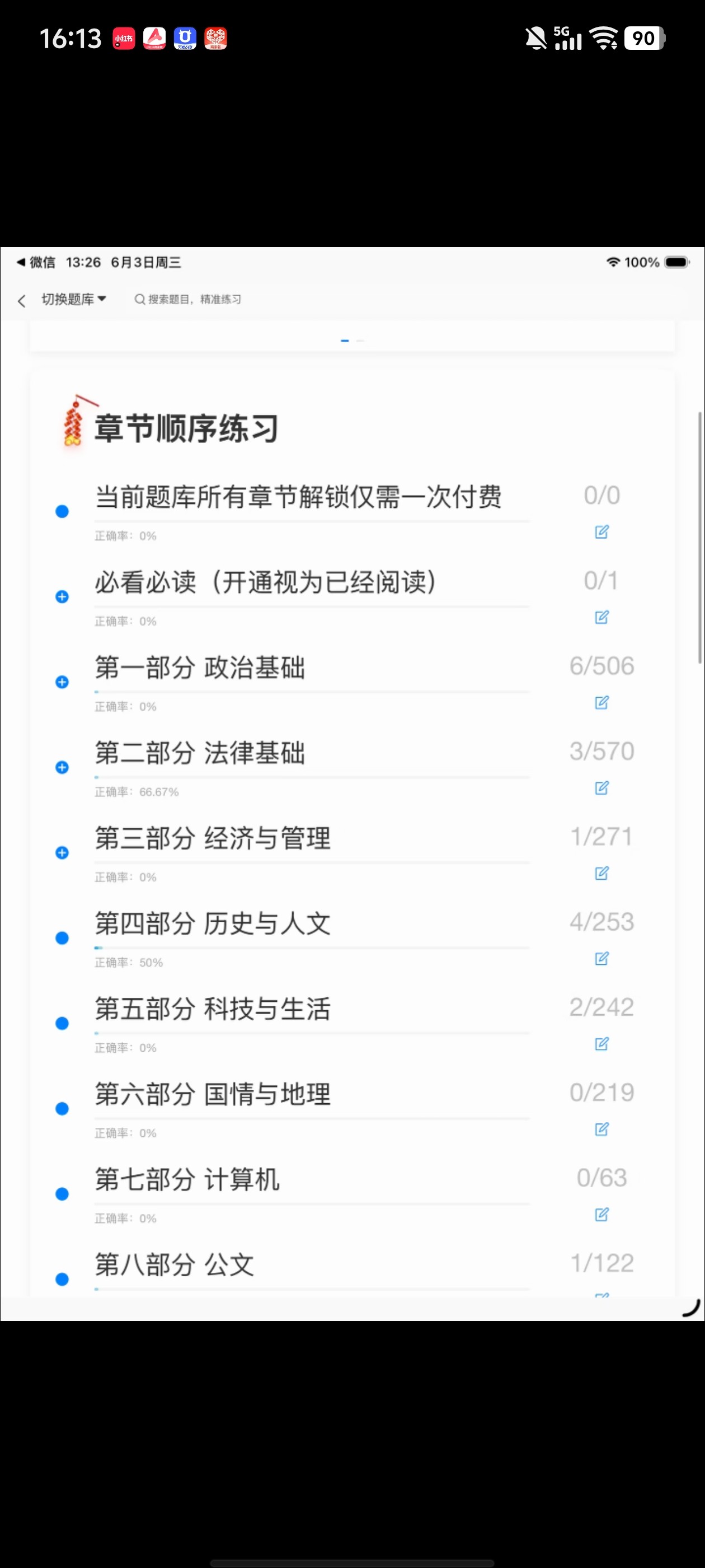Screenshot_20260603_161316.jpg