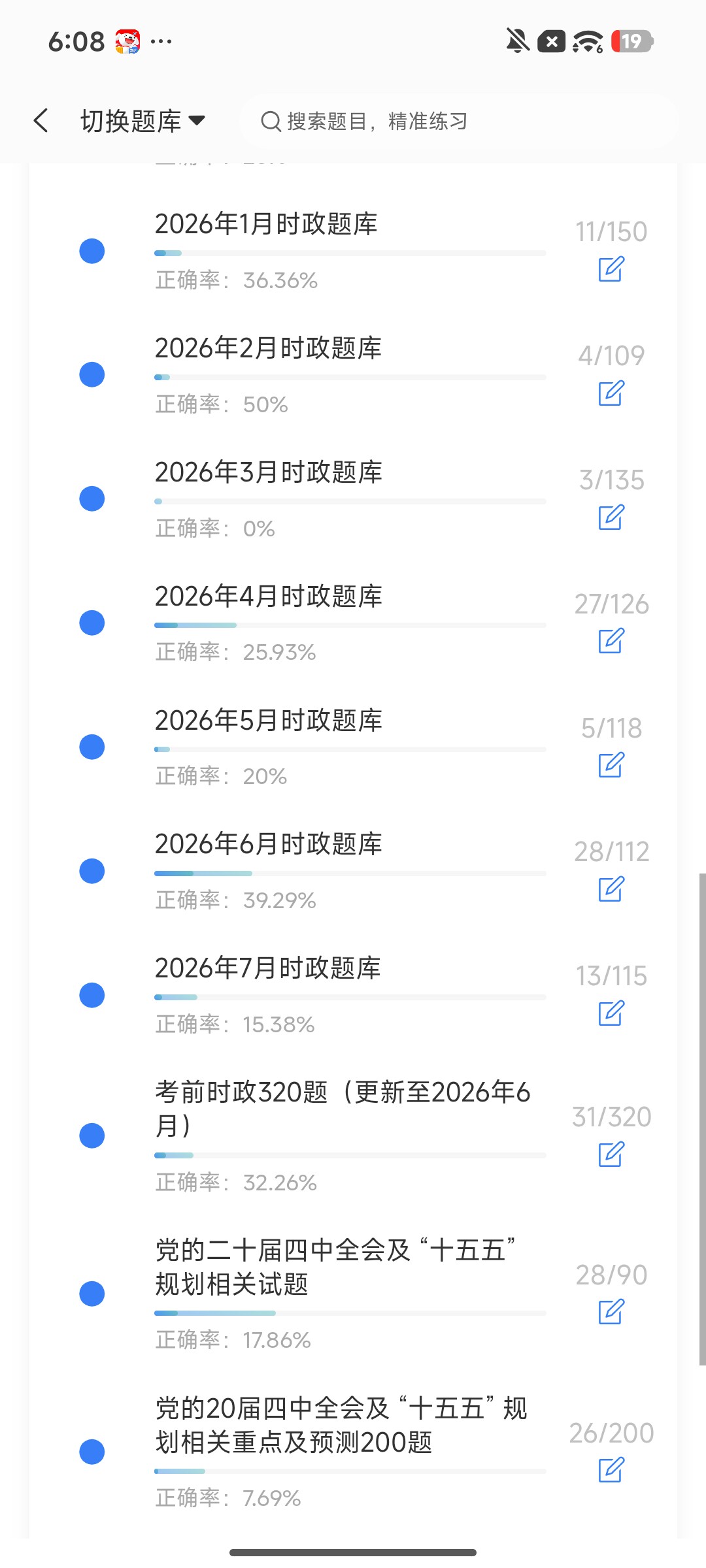 Screenshot_2026-08-04-18-08-43-941_cn.ixunke.appqe.jpg