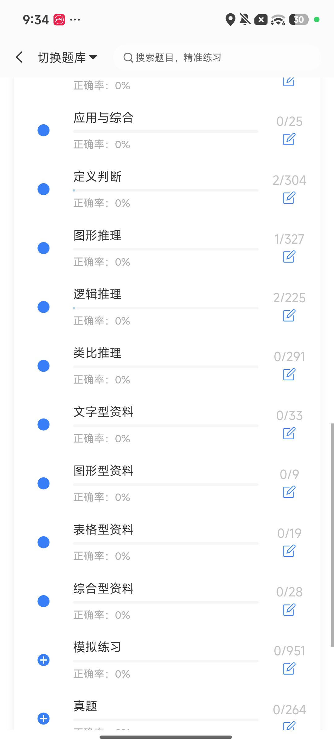 Screenshot_2026-09-28-21-34-48-896_cn.ixunke.appqe.jpg