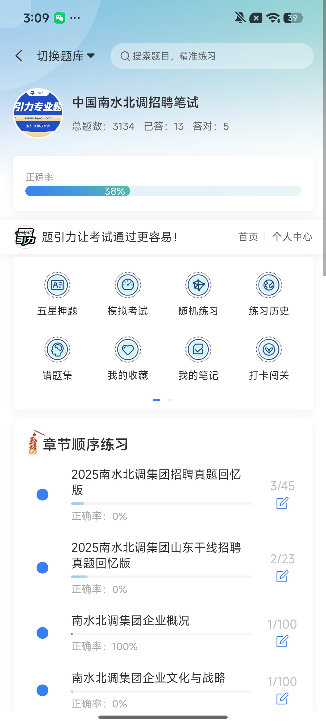 Screenshot_2026-08-13-15-09-16-980_cn.ixunke.appqe.jpg