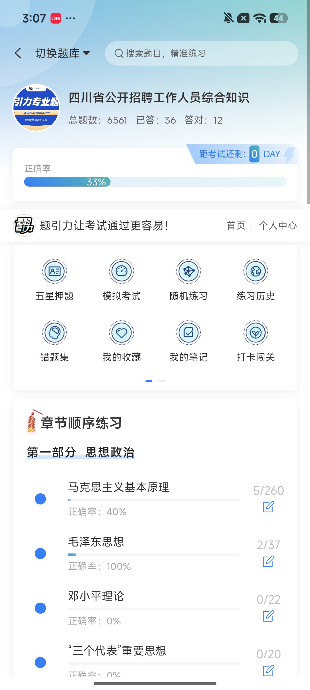 Screenshot_2026-09-24-15-07-15-444_cn.ixunke.appqe.jpg