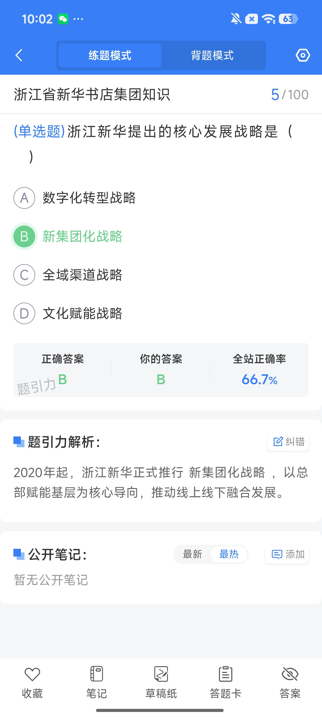 Screenshot_2026-08-06-10-02-08-042_cn.ixunke.appqe.jpg