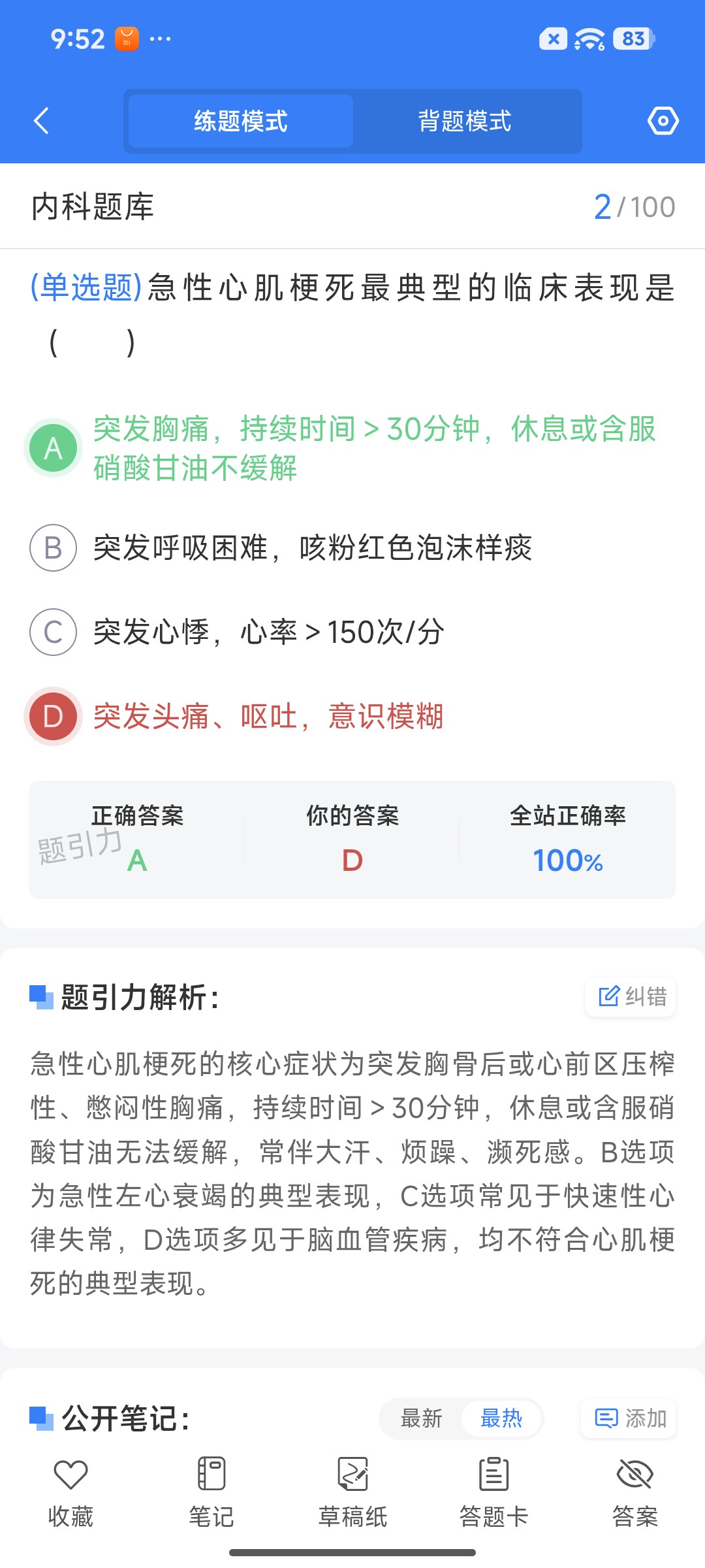 Screenshot_2026-07-21-21-52-43-125_cn.ixunke.appqe.jpg