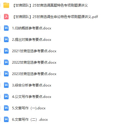 甘肃选调2.jpg