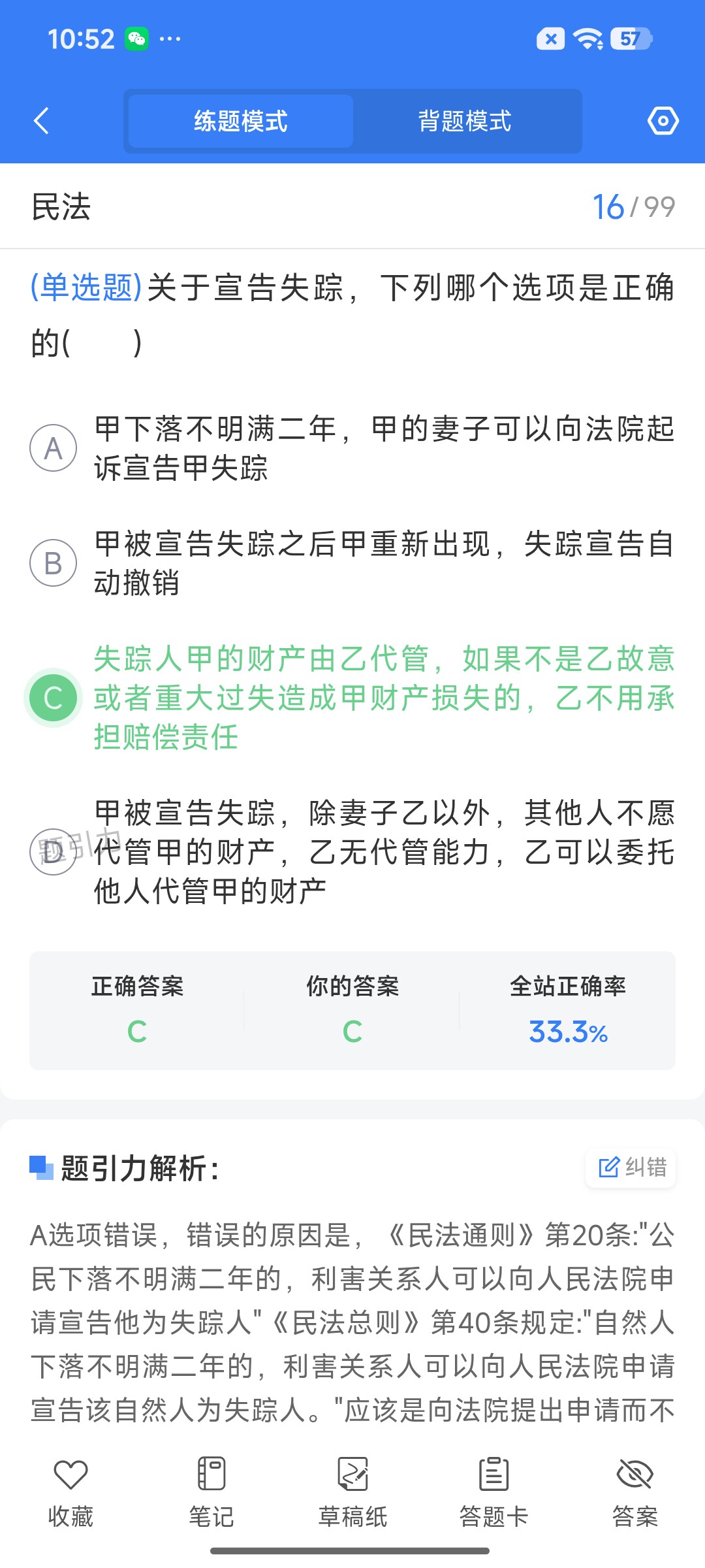 Screenshot_2026-09-11-10-52-25-765_cn.ixunke.appqe.jpg