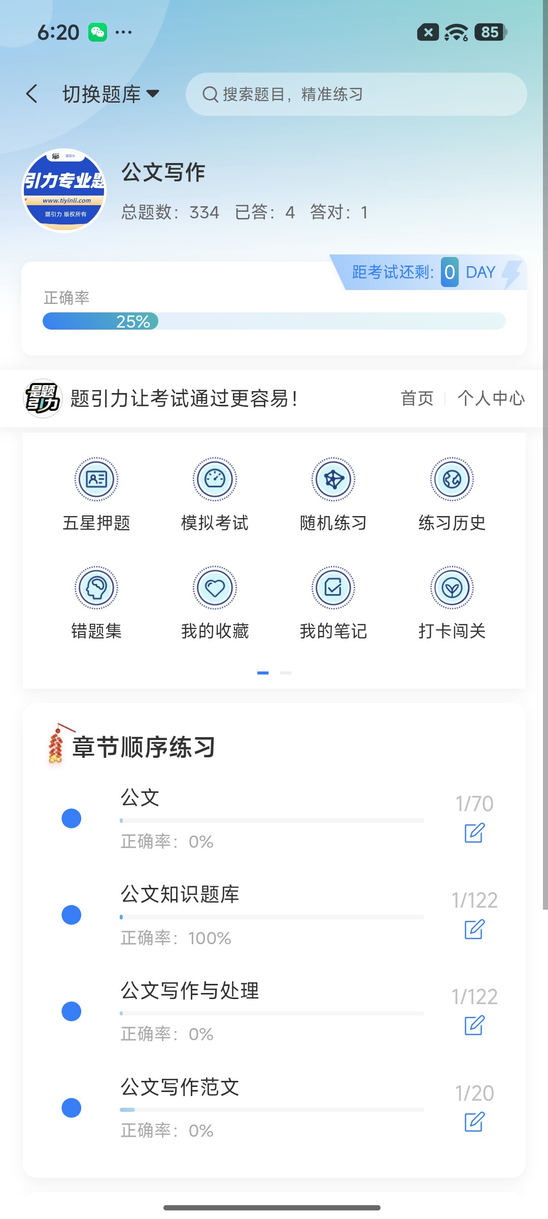 Screenshot_2026-08-20-18-20-32-710_cn.ixunke.appqe.jpg