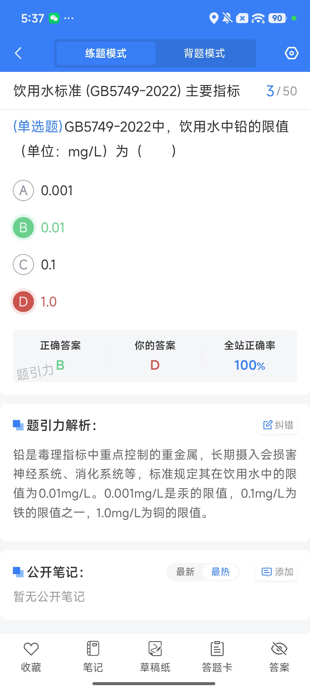 Screenshot_2026-08-10-17-36-46-864_cn.ixunke.appqe.jpg