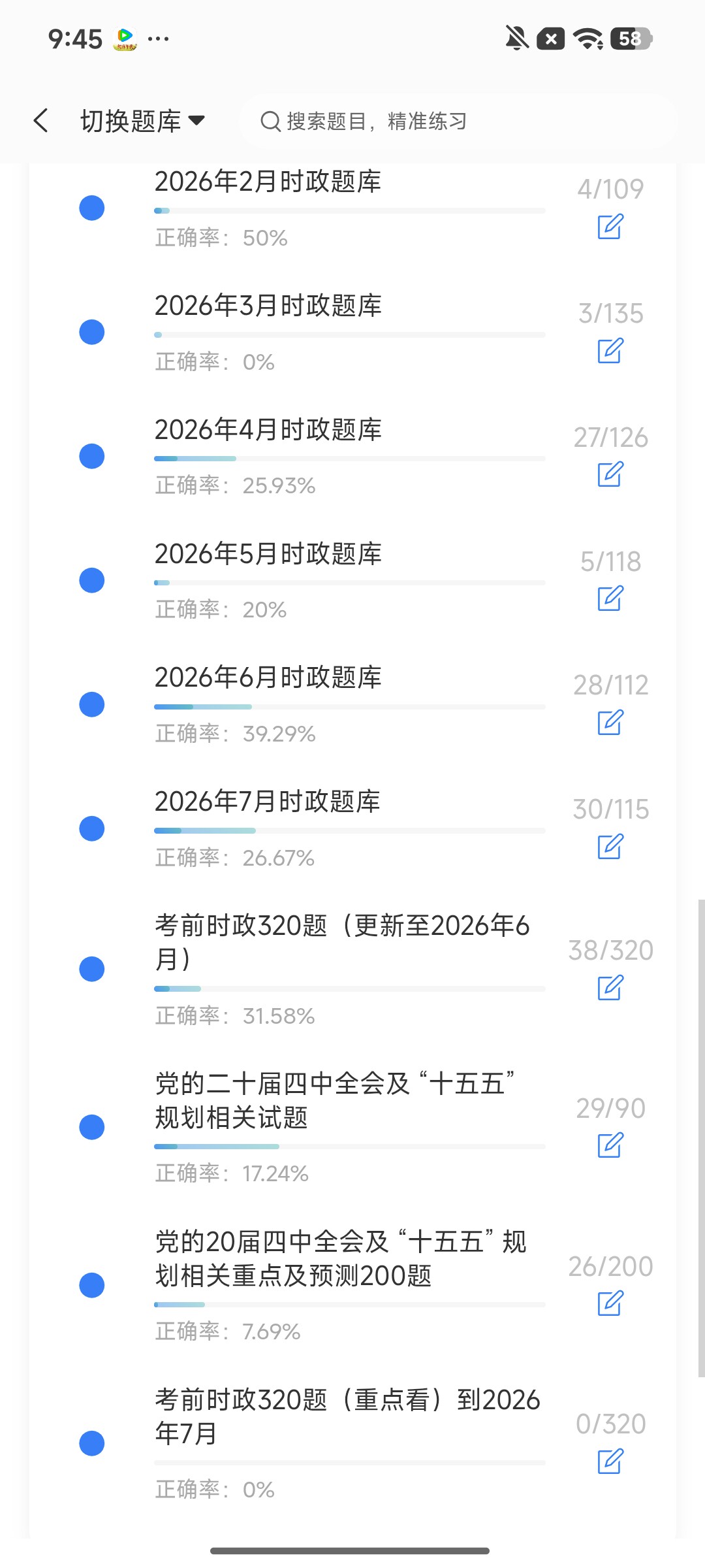 Screenshot_2026-08-13-09-45-48-244_cn.ixunke.appqe.jpg