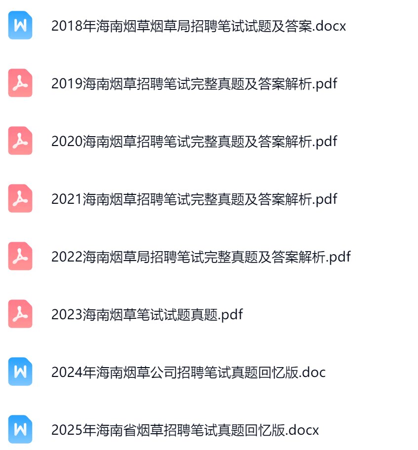海南省烟草1.png