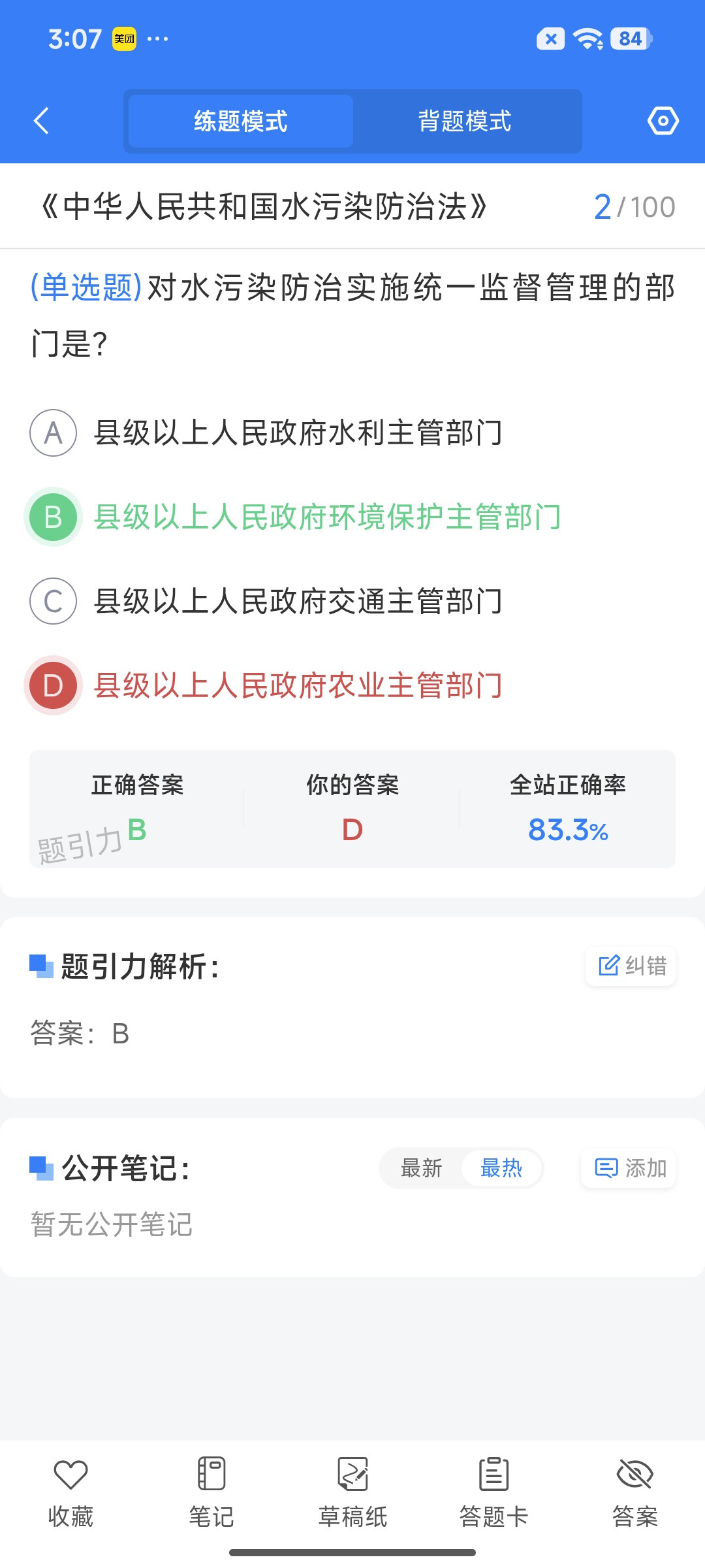 Screenshot_2026-07-27-15-07-15-552_cn.ixunke.appqe.jpg