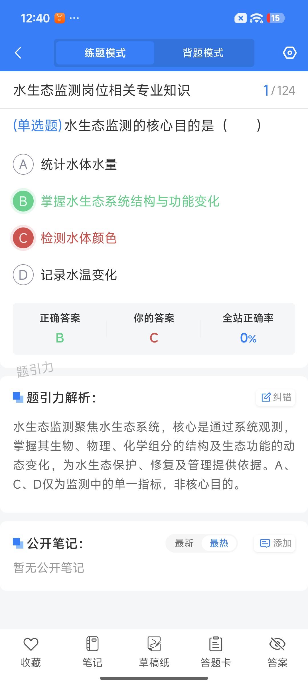 Screenshot_2026-07-24-12-40-46-800_cn.ixunke.appqe.jpg