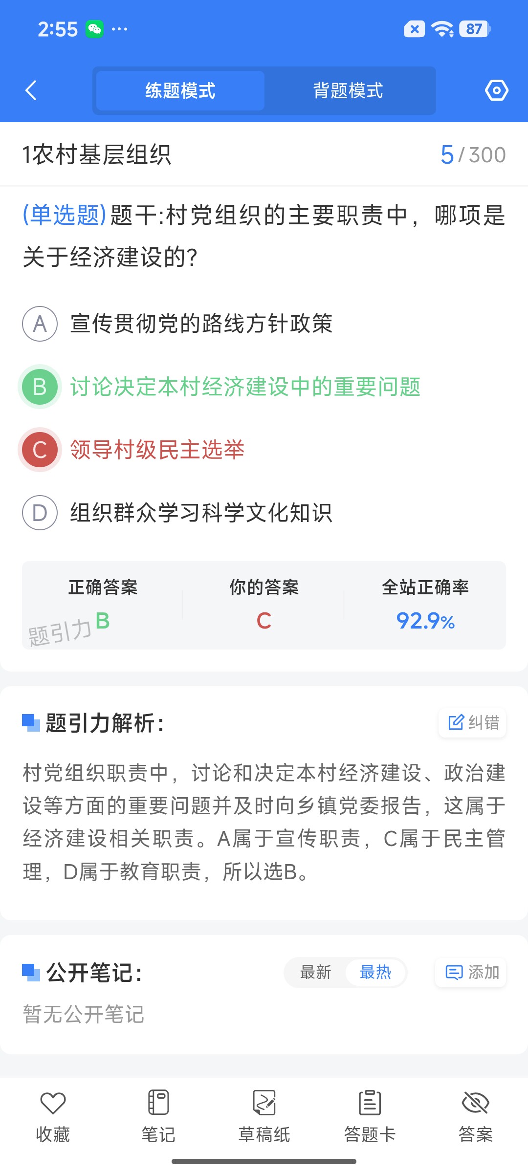 Screenshot_2026-07-27-14-55-47-080_cn.ixunke.appqe.jpg