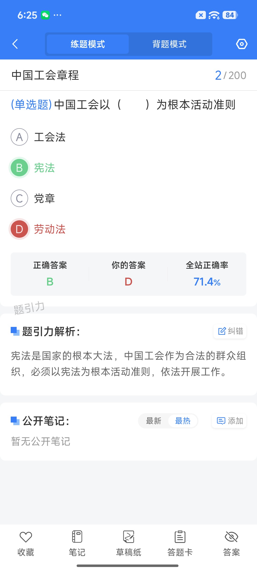 Screenshot_2026-08-20-18-25-01-648_cn.ixunke.appqe.jpg