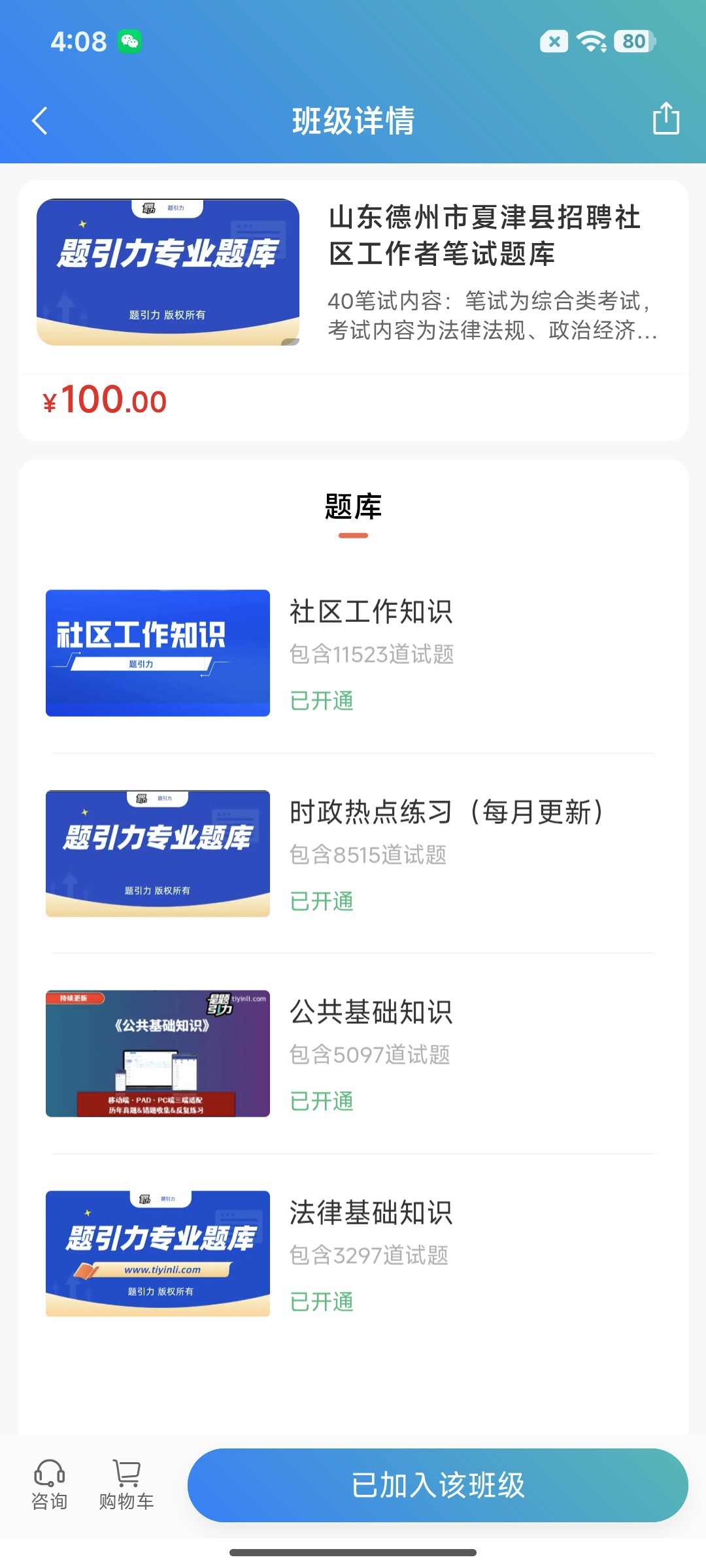Screenshot_2026-07-17-16-08-37-680_cn.ixunke.appqe.jpg