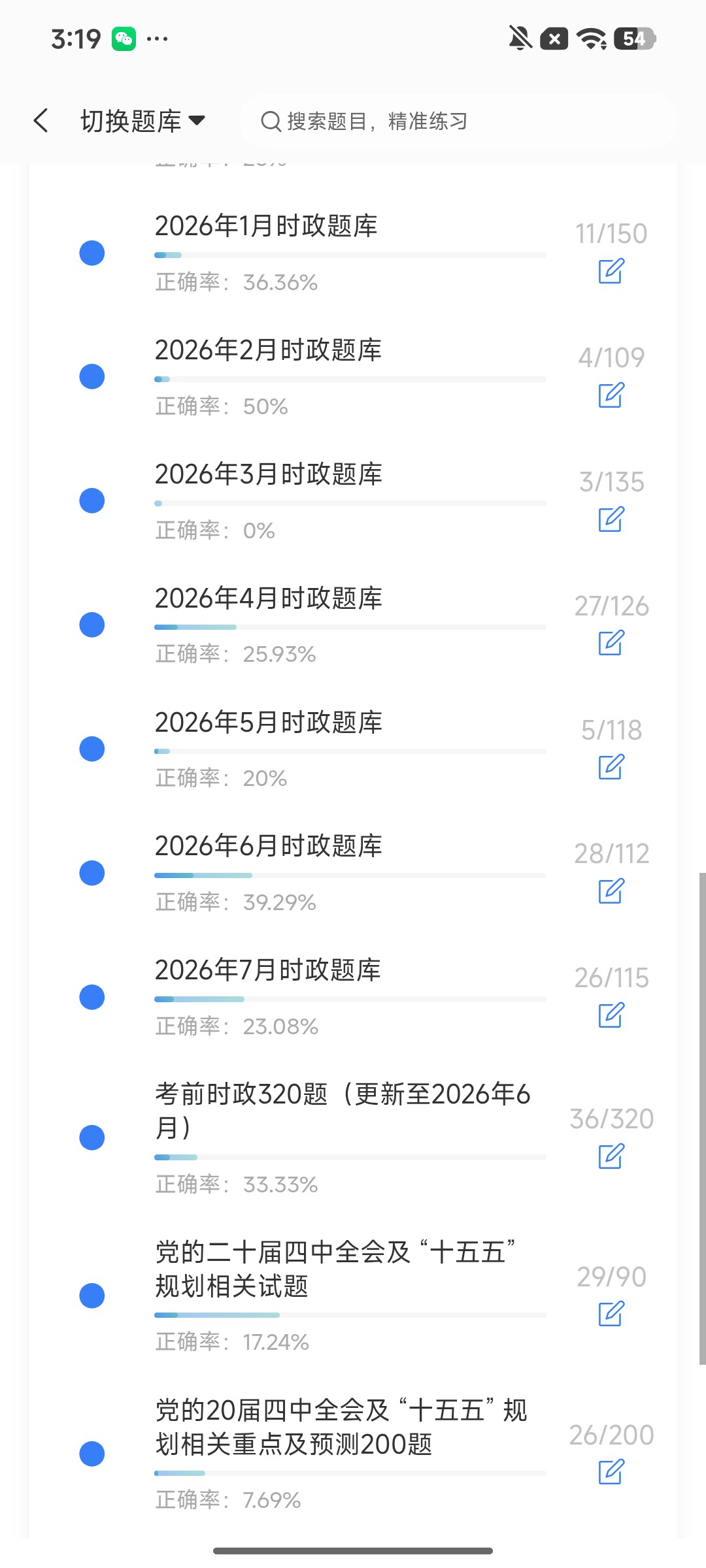 Screenshot_2026-08-11-15-19-52-315_cn.ixunke.appqe.jpg