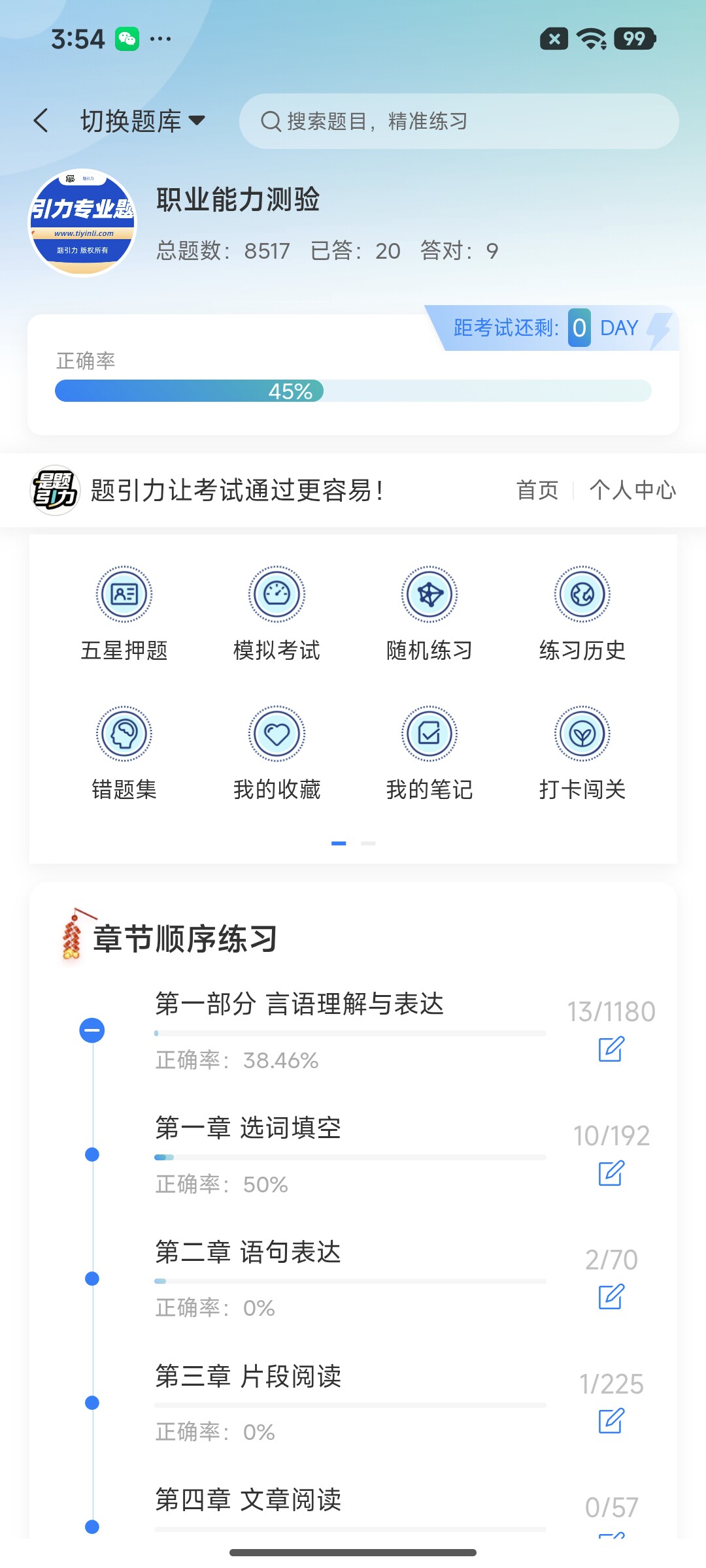 Screenshot_2026-07-29-15-54-19-454_cn.ixunke.appqe.jpg
