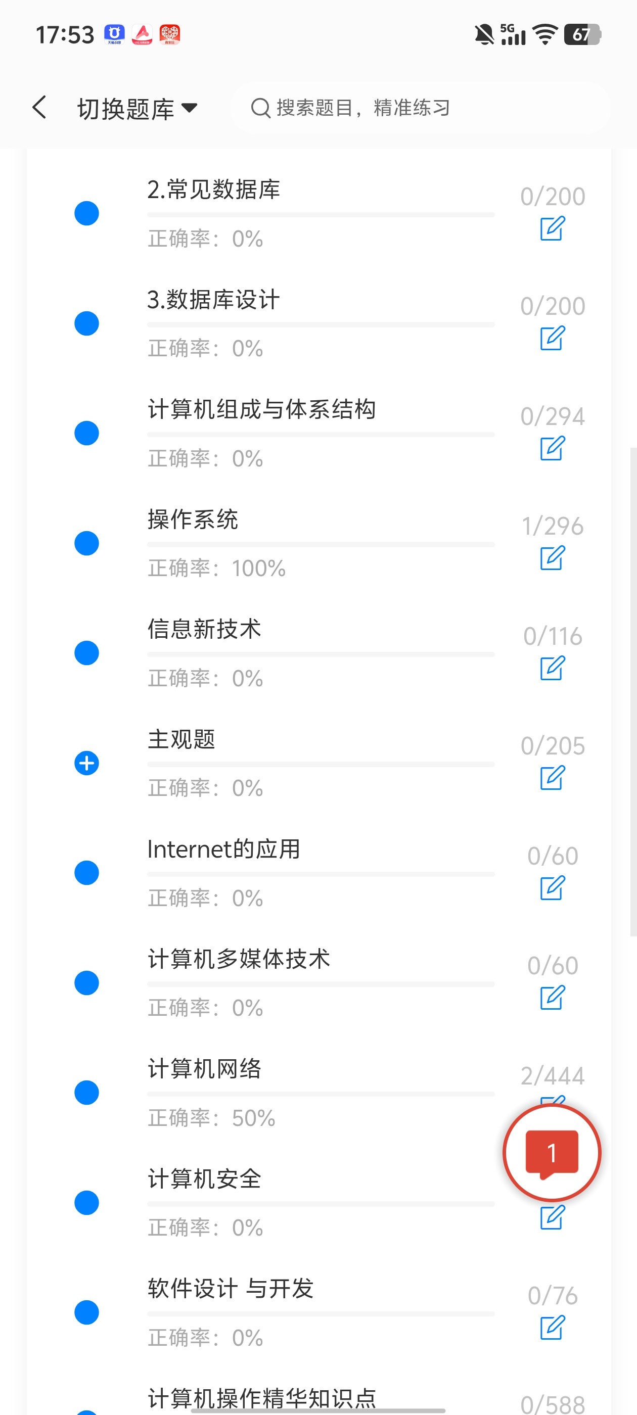 Screenshot_20260607_175305.jpg