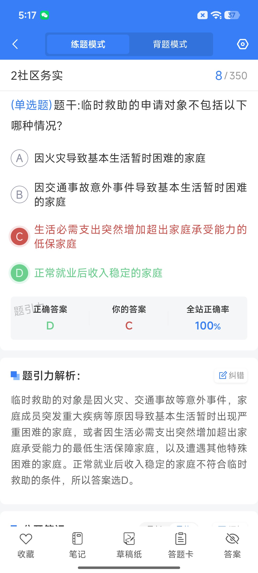 Screenshot_2026-08-24-17-17-34-963_cn.ixunke.appqe.jpg