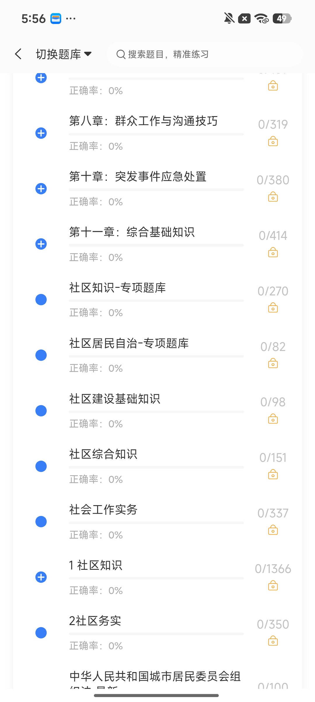 Screenshot_2026-08-11-17-56-33-247_cn.ixunke.appqe.jpg
