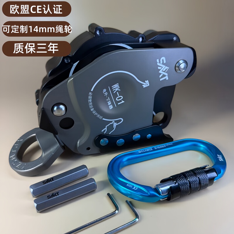 Official Genuine Saodite Wk-01 Electric High-Altitude Work Fire Rescue Safety Rope Climbing Machine Descent and Ascension Device