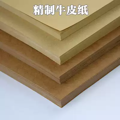 A4 A3 8K Kraft paper card Paper 4 open photocopy paper painting special color pencil sketch file certificate cover dark brown cardboard cover book Chinese herbal medicine wrapping paper thick hard business card paper