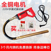 Manual motor lifting vibrator concrete plug-in plate vibrator construction cement vibrator