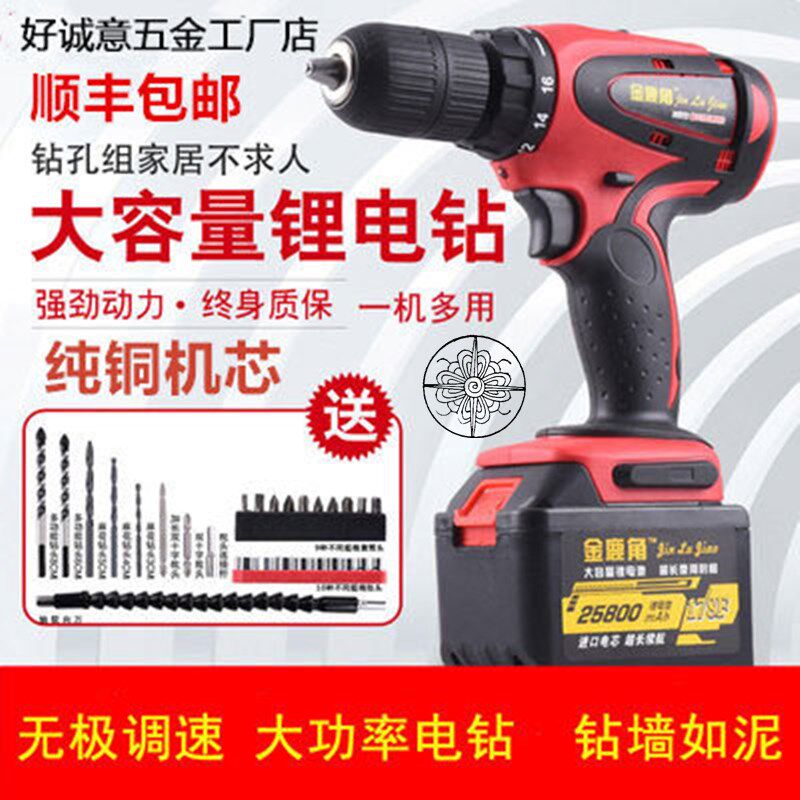 42V25v12v rechargeable electric drill drill drill percussion drill lithium battery electric drill multifunctional German electric drill 36v