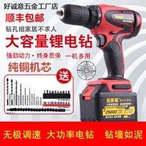  42V25v12v rechargeable electric drill Electric transfer drill Impact drill Lithium battery hand drill Multifunctional German hand drill 36v