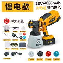 Electric spray gun latex paint spray tool paint paint paint spray machine formaldehyde disinfection lithium battery Home portable