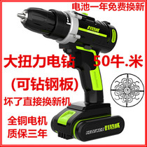 German aluminum electric flashlight rotary drill battery 24V rechargeable hand drill 36 electric hand drill impact household electric transfer machine