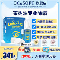 OCuSOFT Tea Tree Eye Detachment Cleaning Set Relieves Dry Eye Tickling Eye Illusion