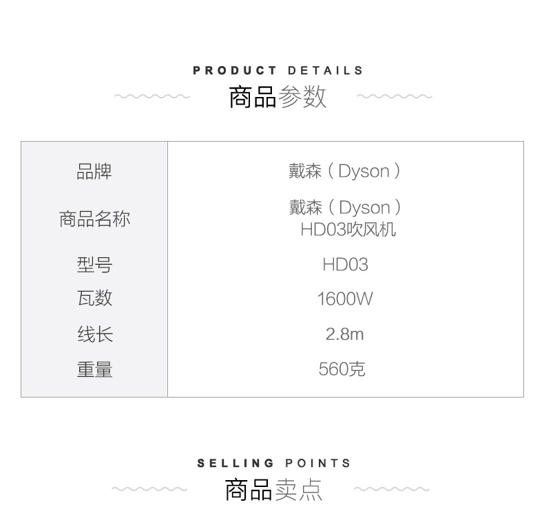 戴森 Dyson Supersonic HD03 旗舰级电吹风 图2
