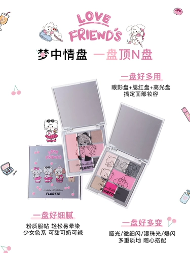 Flortte, подарочная коробка, тени для век, палитра, подарок на день рождения