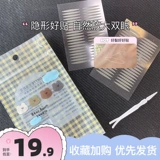 FLORTTE/花洛莉亚 Невидимые дышащие наклейки для создания двойных век