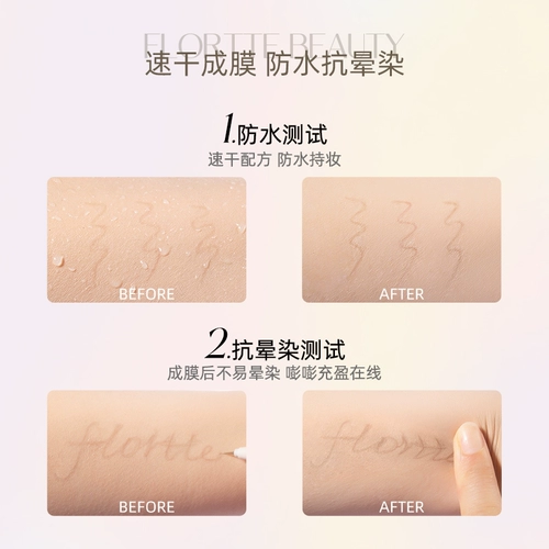 FLORTTE/花洛莉亚 Большой красивый лежащий ручка для глаз для глаз, гель тонкая водонепроницаем