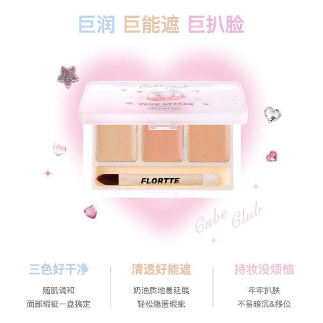 FLORTTE/FLORTTE ສາມສີ Concealer Palette ປັບໃບຫນ້າເພື່ອປົກປິດສິວແລະໃຫ້ມັນສົດໃສ