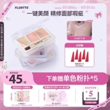 FLORTTE/花洛莉亚 Осветляющий консилер для контуринга для лица, скрывает прыщи, против темных кругов под глазами