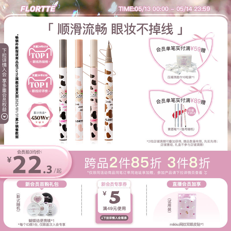 Клей-карандаш для подводки глаз FLORTTE /Floria silkworm pen гладкий, водостойкий, его нелегко размазать. Изображение 1