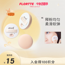 FLORTTE Flower Lolia Shuffle Air Cushion Powder Puff Foundation Makeup Sponge Powder Pouting Skin