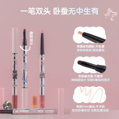 花洛莉亚双头卧蚕阴影笔
