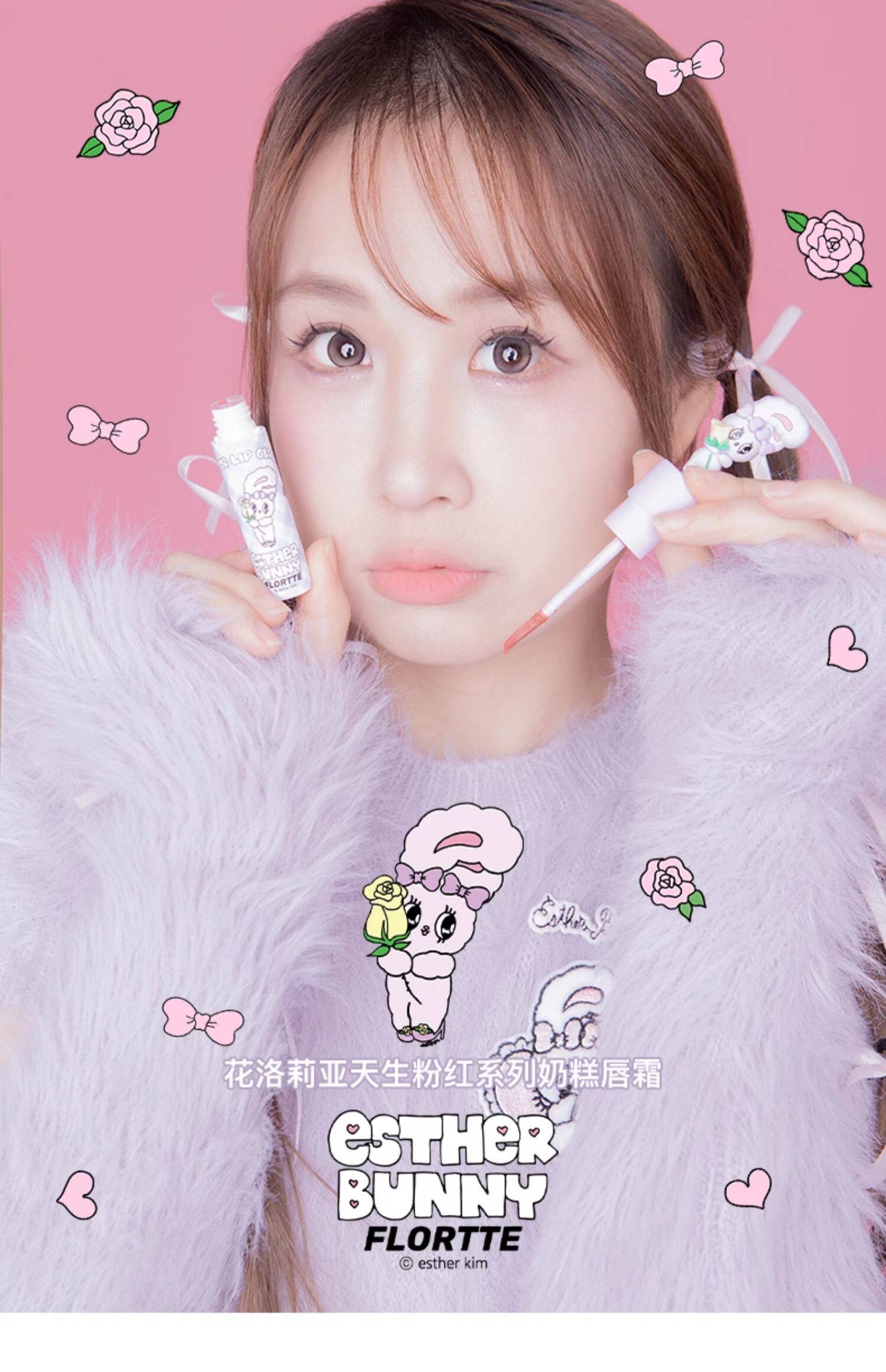 【中国直邮】FLORTTE/花洛莉亚BUNNY联名款 唇釉唇泥哑光口红 04# 兔兔软糖