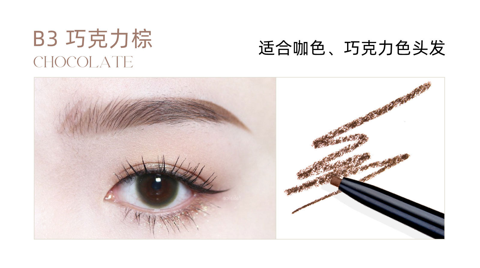 【中國直郵】 花洛莉亞Flortte 眉筆自然防水新手精細眉筆 #B2灰褐色