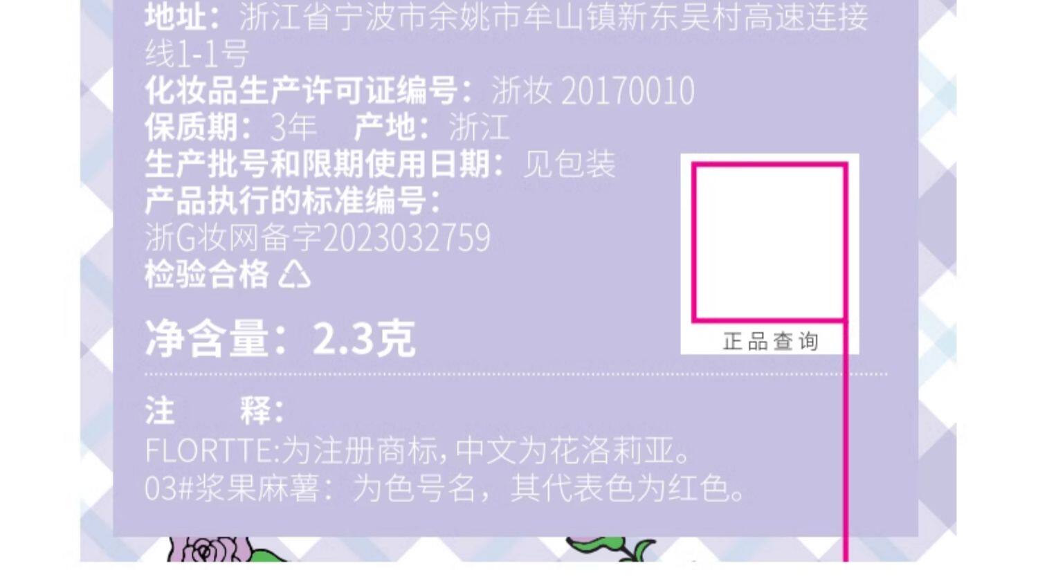 【中国直邮】FLORTTE/花洛莉亚BUNNY联名款 唇釉唇泥哑光口红 04# 兔兔软糖