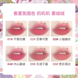 FLORTTE/花洛莉亚 Матовая помада, блеск для губ, полупрозрачная растушевка